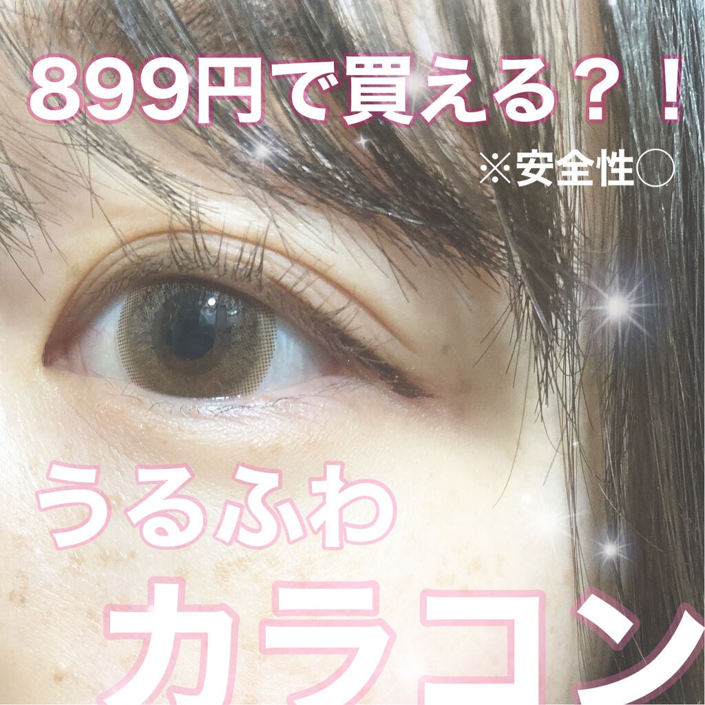 Chu's me 1day/Chu's me/ワンデー(1DAY)カラコンを使ったクチコミ(1枚目)