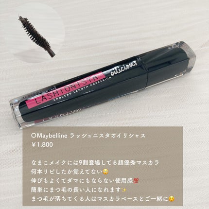 ラッシュニスタ オイリシャス/MAYBELLINE NEW YORK/マスカラを使ったクチコミ(8枚目)