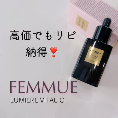 FEMMUE ルミエール ヴァイタルCのクチコミ「💜 FEMMUE 💜〈ファミュ〉
〜LUMIERE VITAL C〜

韓国ボタニカルスキンケ.....」（1枚目）