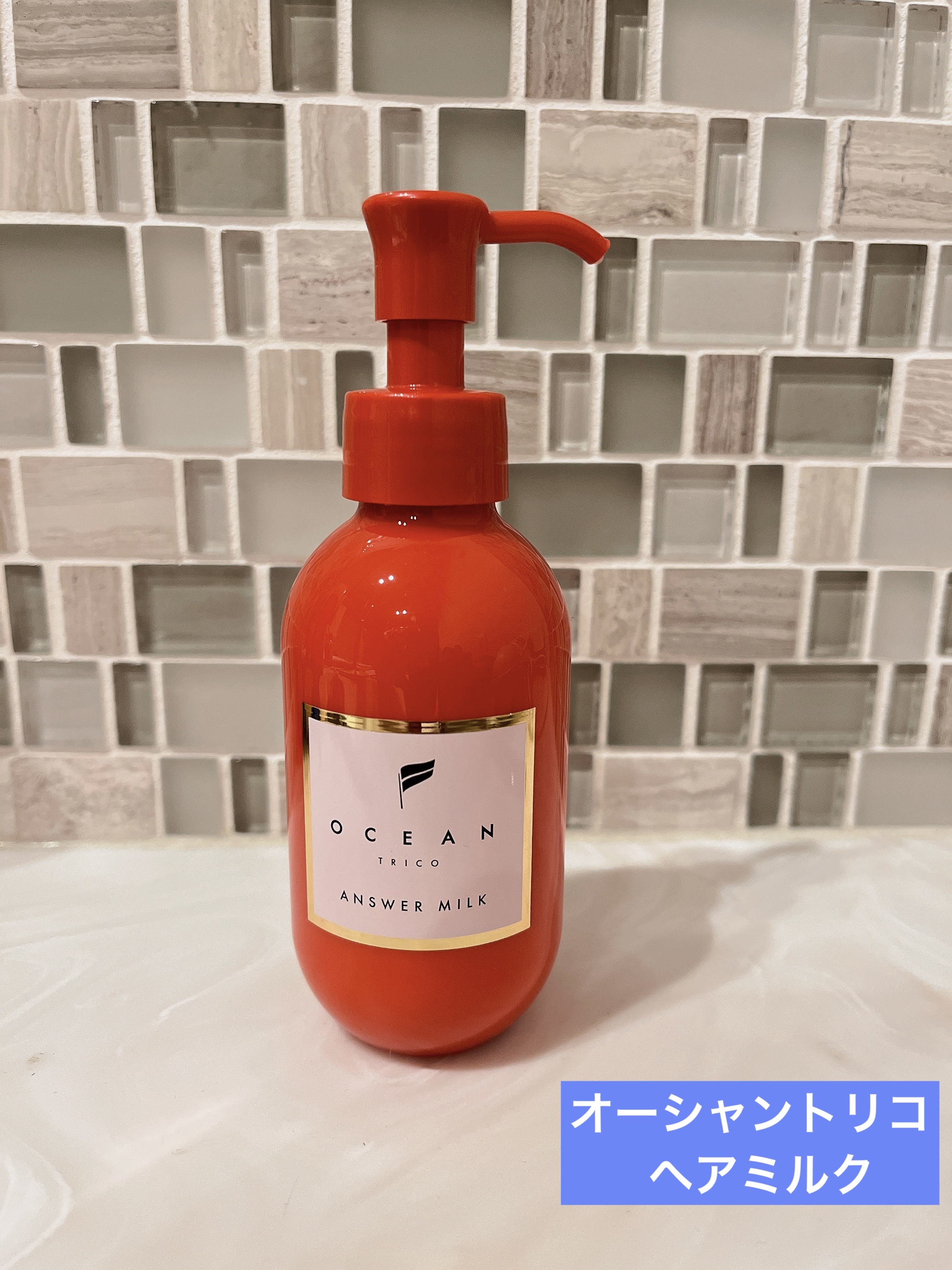 OCEAN ヘアミルク5本セット おまけ付き オーシャントリコ アンサーミルク 120ml: ビューティーケア