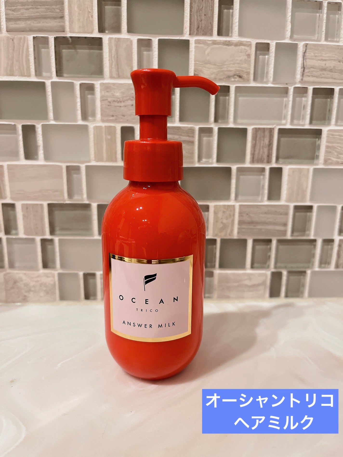 アンサーミルク/OCEAN TRICO/ヘアミルクを使ったクチコミ(1枚目)
