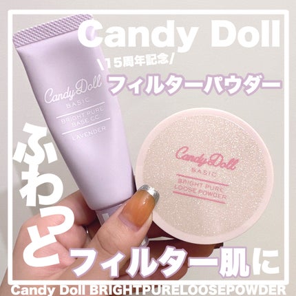 ブライトピュアベースCC/CandyDoll/CCクリームを使ったクチコミ(1枚目)