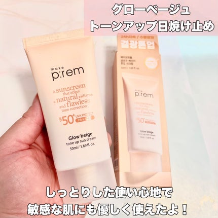 セーフミー リリーフモイスチャー クレンジングミルク /make prem/ミルククレンジングを使ったクチコミ(4枚目)