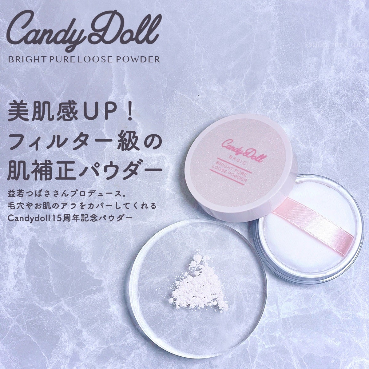 ブライトピュアベースCC/CandyDoll/CCクリームを使ったクチコミ(1枚目)