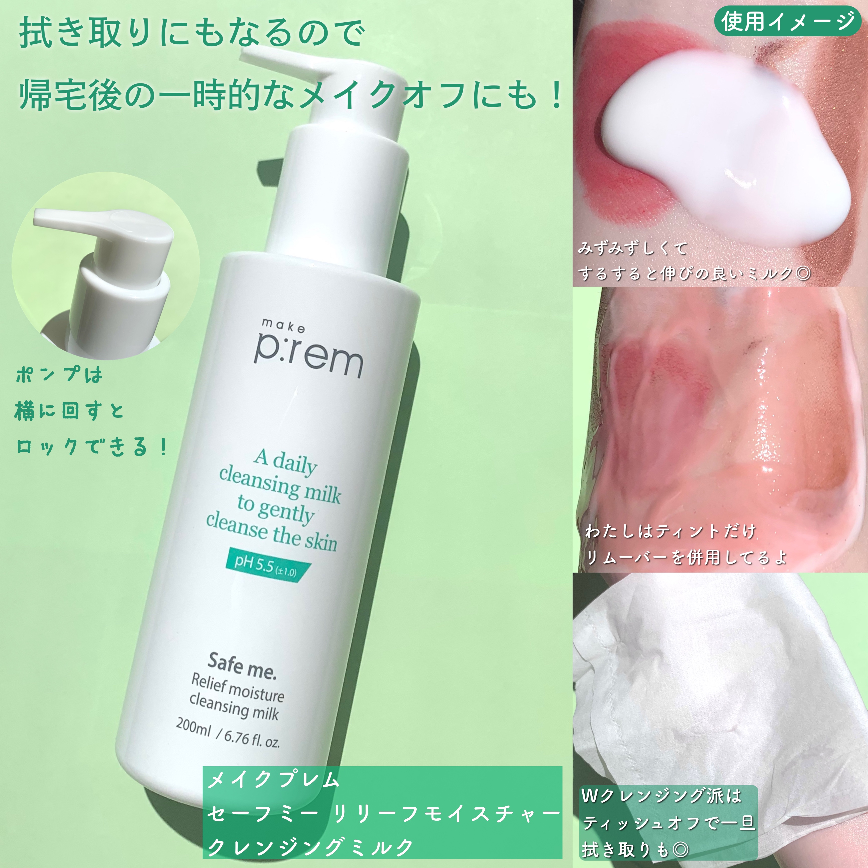 メイクプレム スージングピンクトーンアップサンクリーム/make prem/日焼け止めクリームを使ったクチコミ（2枚目）