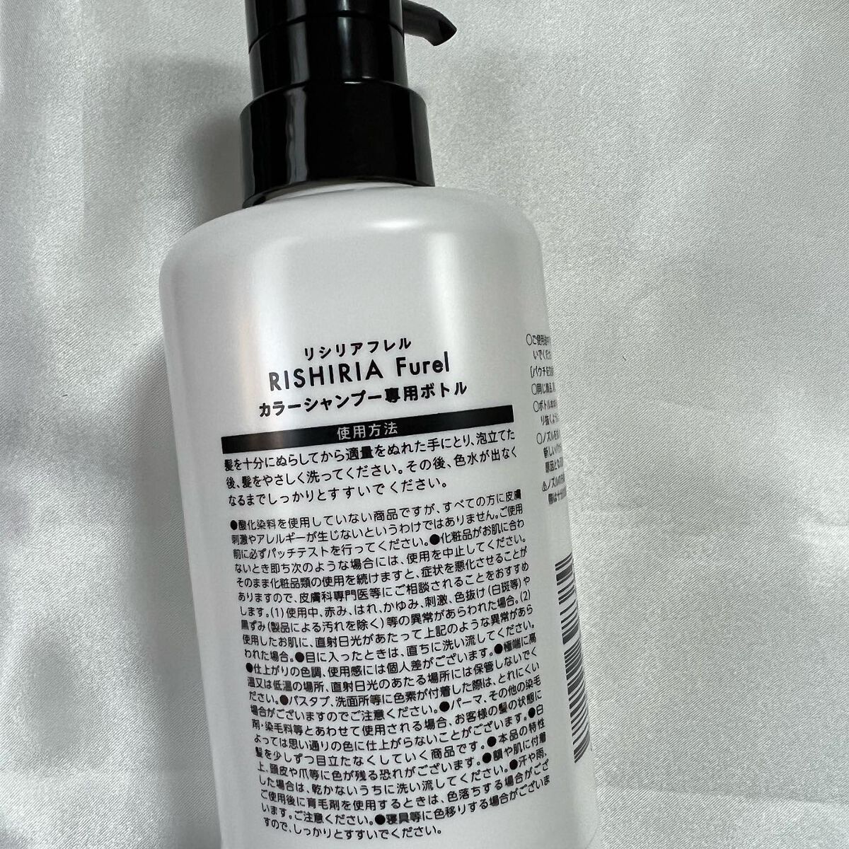 カラーシャンプー|RISHIRIA Furelの口コミ カラーシャンプー|RISHIRIA Furelの口コミ