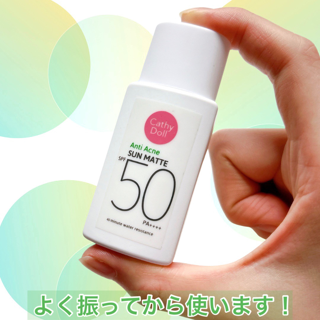  サンマット /CathyDoll/日焼け止めローションを使ったクチコミ（3枚目）