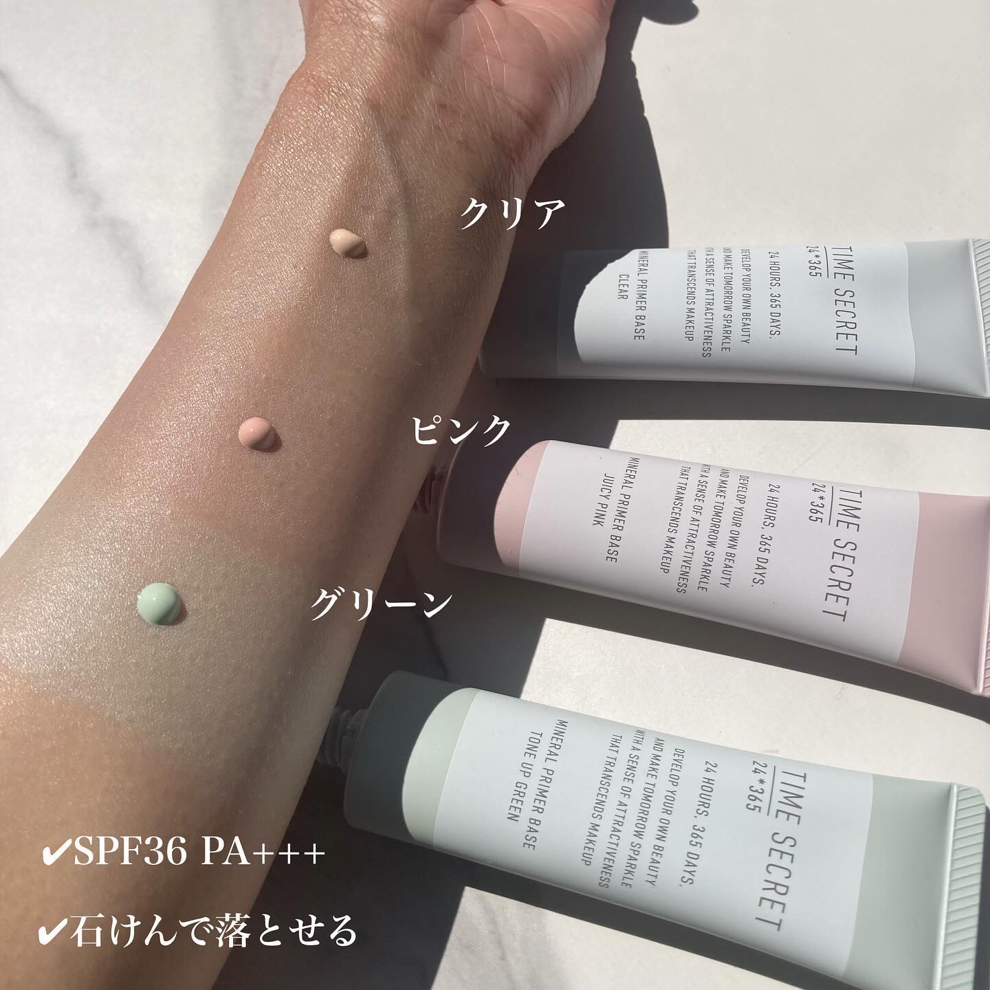 ミネラル 薬用プライマーベース/TIME SECRET/化粧下地を使ったクチコミ（2枚目）