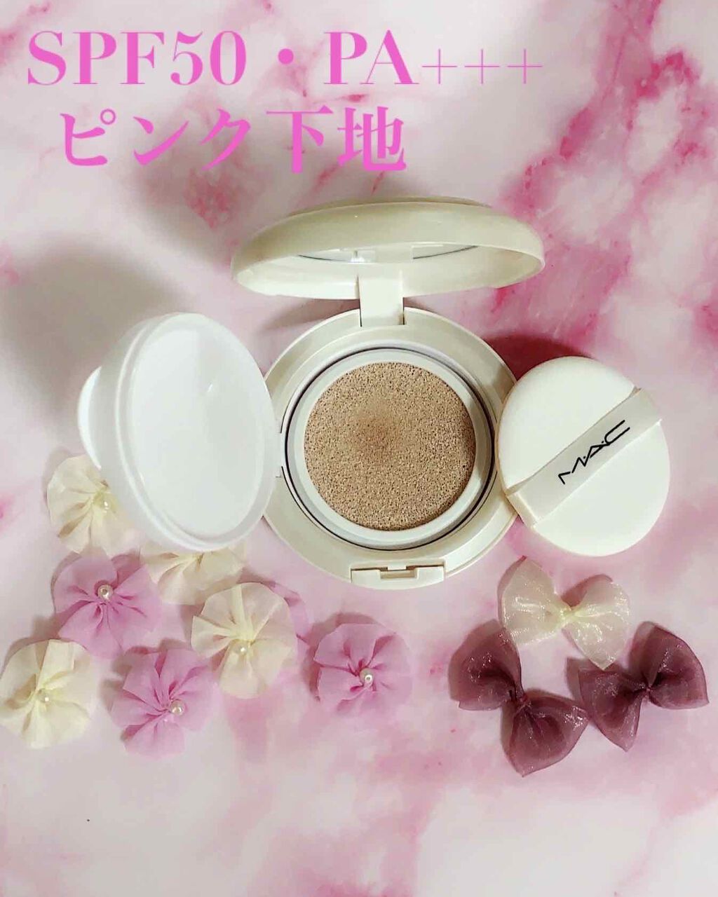 MAC ライトフルSPF50下地 2本セット