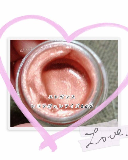 レヨン ジュレアイズ/Elégance/ジェル・クリームアイシャドウを使ったクチコミ(1枚目)