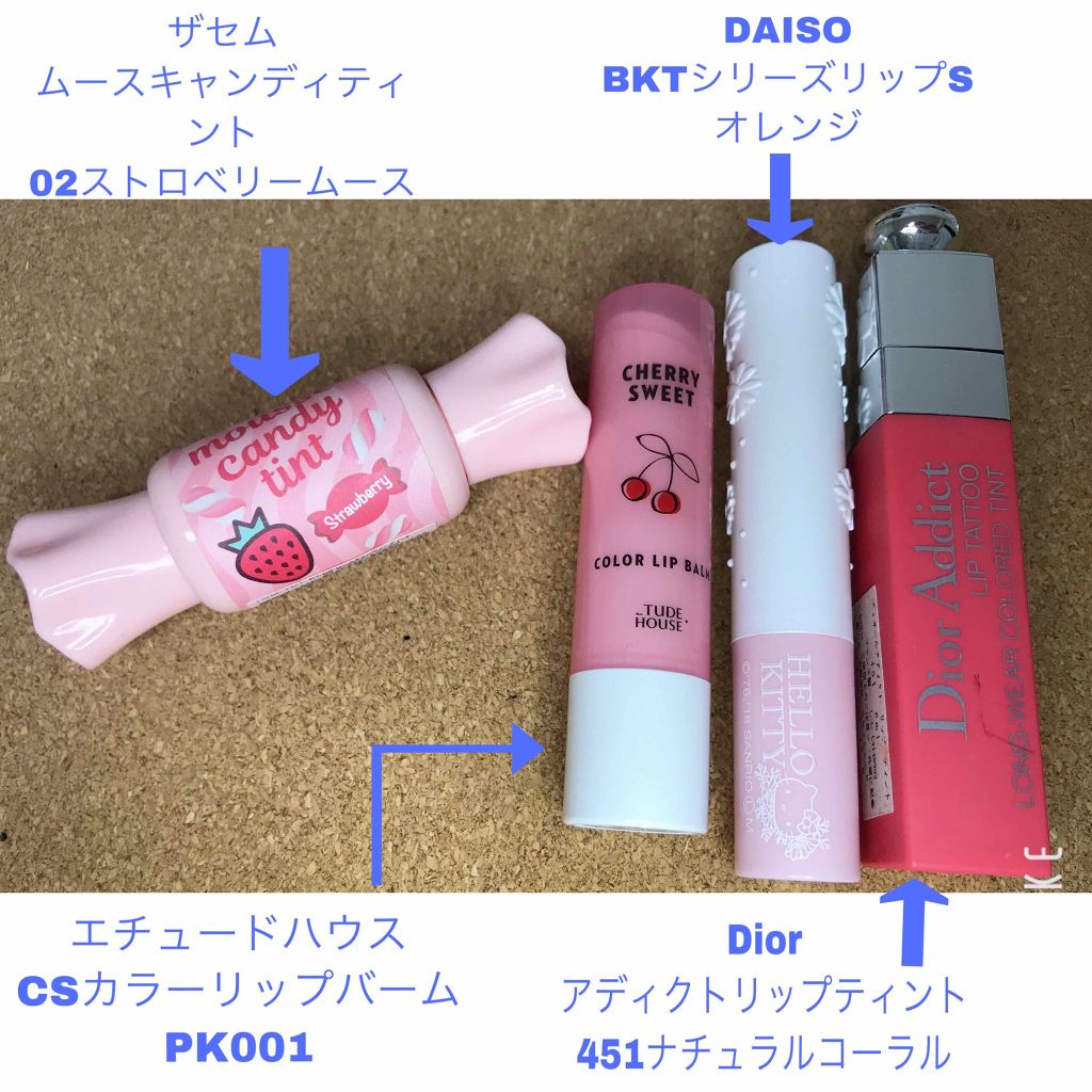 【旧】ディオール アディクト リップ ティント/Dior/リップグロスを使ったクチコミ（1枚目）
