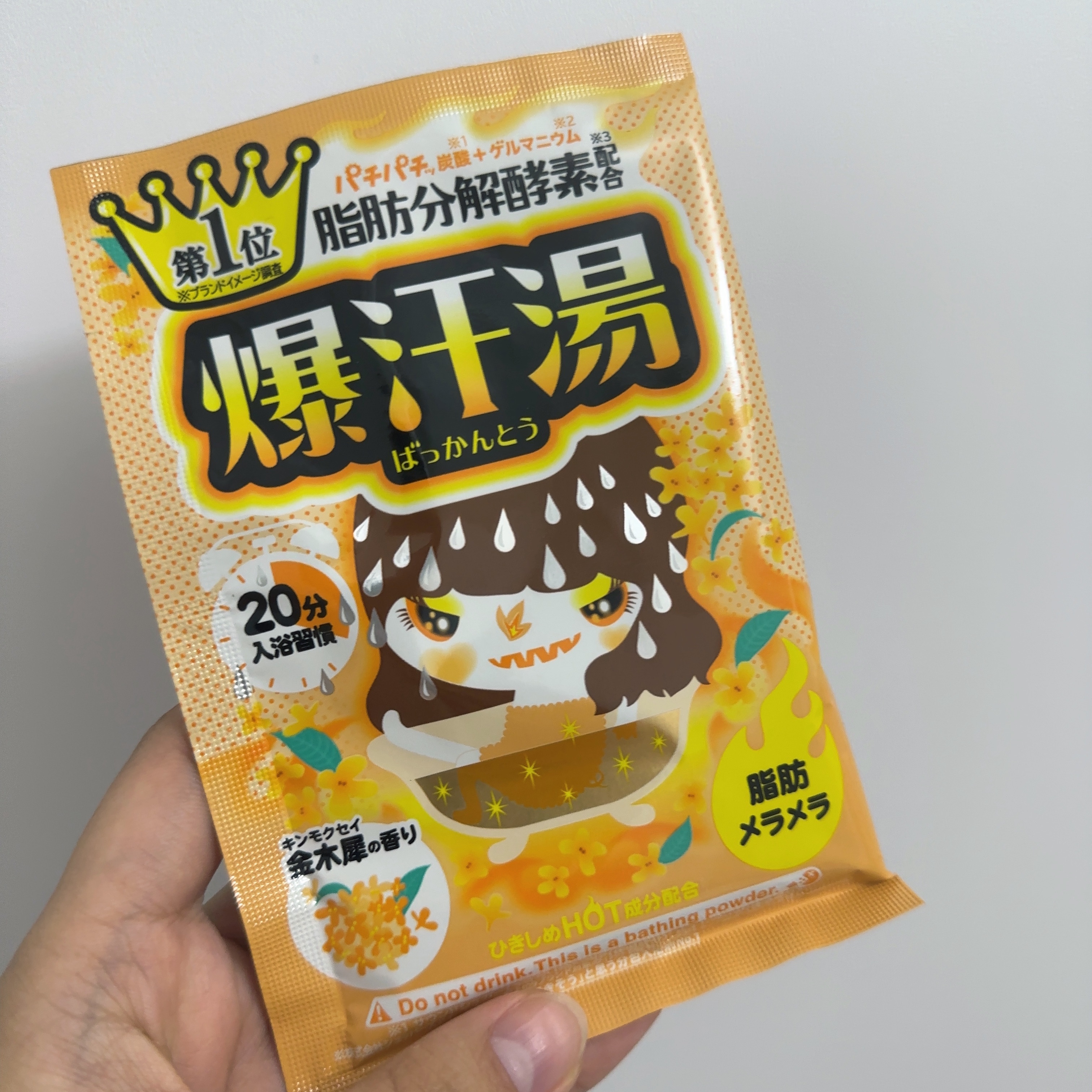 金木犀の香り/爆汗湯/炭酸系入浴剤を使ったクチコミ（1枚目）