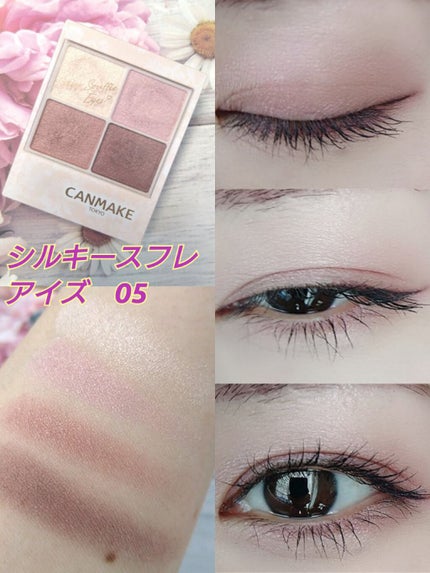 シルキースフレアイズ/キャンメイク/アイシャドウパレットを使ったクチコミ(1枚目)