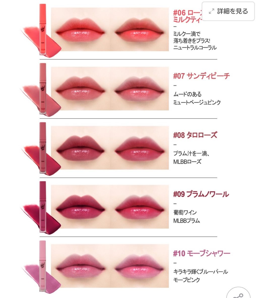 ベール ティント デューイ/CLIO/口紅を使ったクチコミ(4枚目)