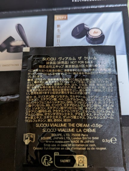 試してみた】SUQQU ヴィアルム ザ クリームの効果・肌質別の 試してみた】SUQQU ヴィアルム ザ クリームの効果・肌質別の
