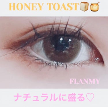 FLANMY 1day（10枚/30枚） ハニートースト/FLANMY/カラーコンタクトレンズの画像