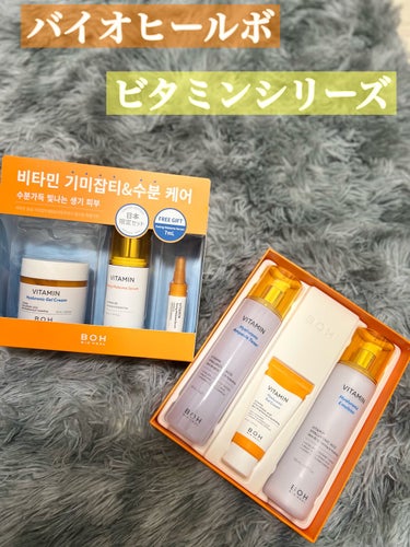 BIOHEAL BOH ビタミンヒアルロニックエマルジョンのクチコミ「

📋BIO HEAL BOH
　ビタミンアルロニックアンプルトナー

　🖇Step①
   .....」（1枚目）