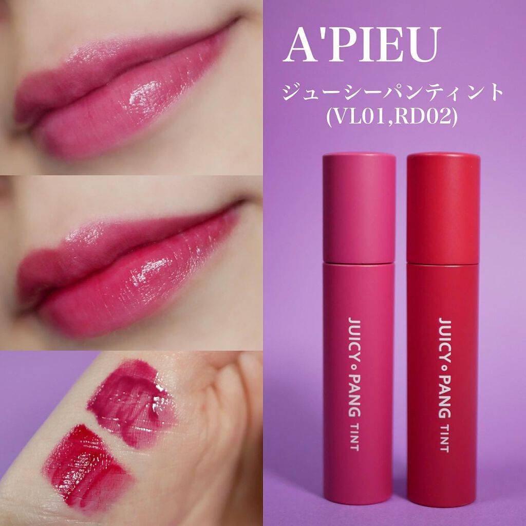 アピュー ジューシーパン ティント/A’pieu/リップティントを使ったクチコミ（1枚目）