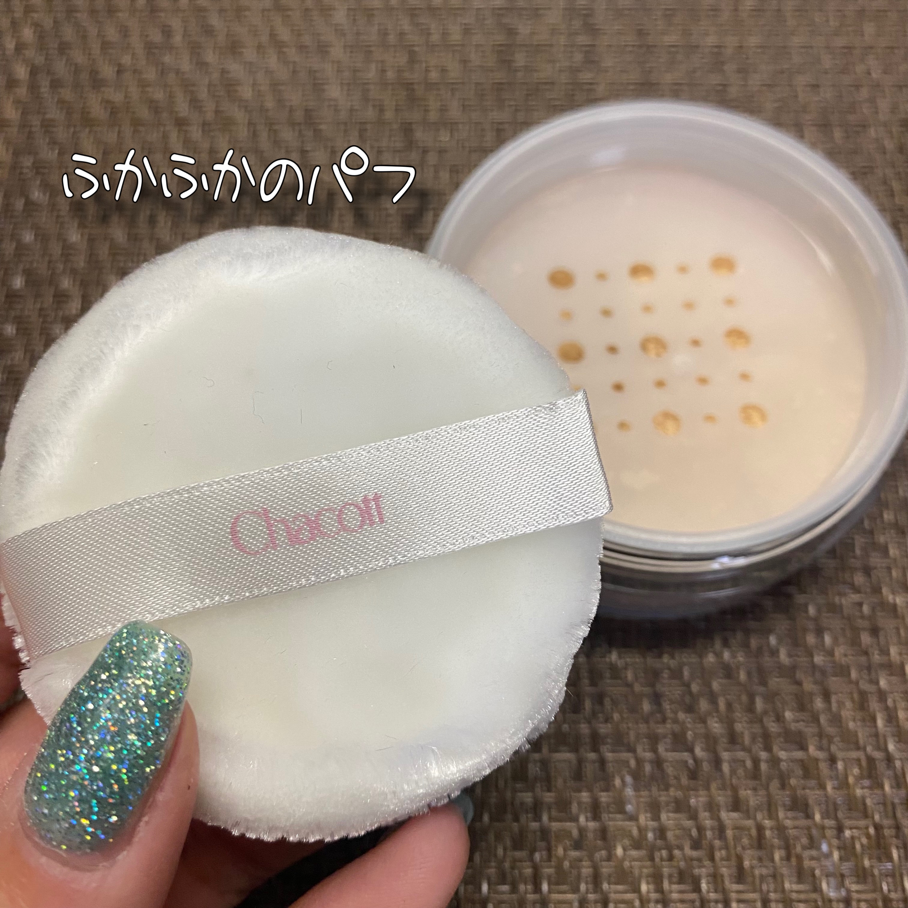 フィニッシングUVパウダー クール 782 ブライトニングナチュラル/チャコット・コスメティクス/ルースパウダーを使ったクチコミ（3枚目）