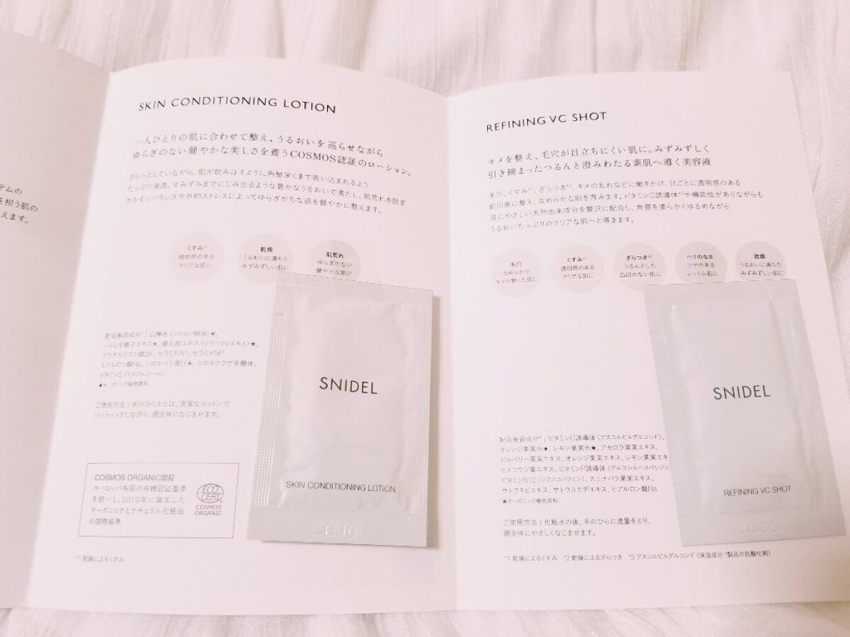 スキン コンディショニング ローション/SNIDEL BEAUTY/化粧水を使ったクチコミ(4枚目)