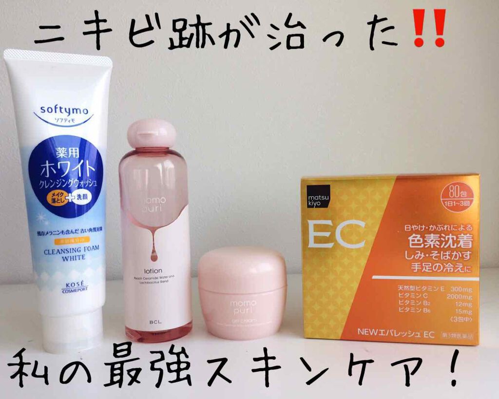 ソフティモ 薬用ホワイト クレンジングウォッシュ/ソフティモ/洗顔フォームを使ったクチコミ（1枚目）