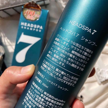 ヘッドスパセブン シャンプー/ヘッドスパセブン/市販シャンプーを使ったクチコミ(4枚目)