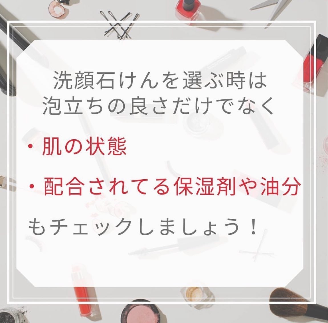裕也 on LIPS 「今回は洗顔石けんについての投稿になります!みなさんは洗顔石け..」(7枚目)