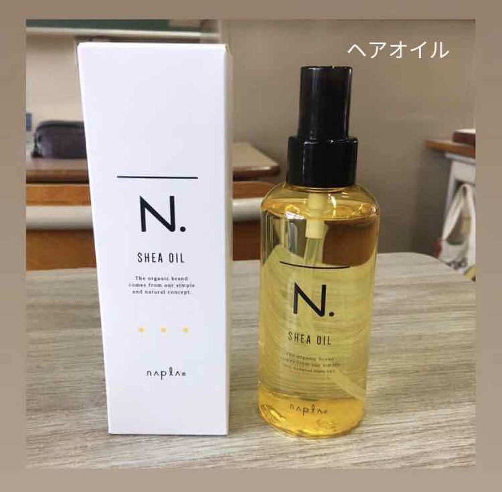 N. シアオイル/N./ヘアオイルを使ったクチコミ（1枚目）