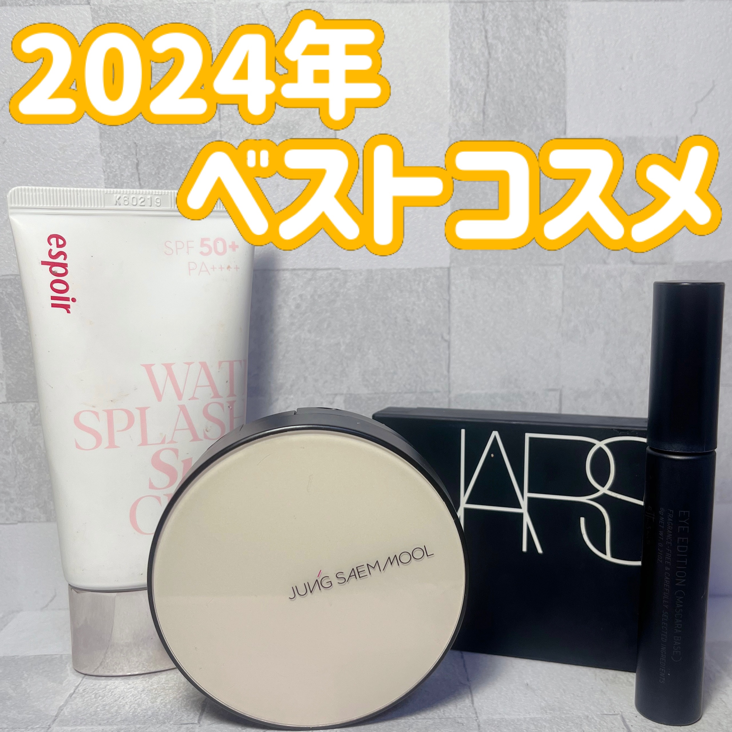 ウォータースプラッシュサンクリーム セラミド/espoir/日焼け止めクリームを使ったクチコミ（1枚目）