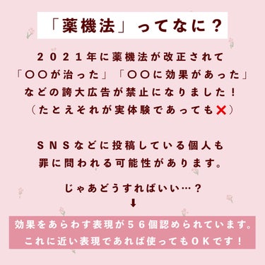 ぽん on LIPS 「　＼LIPSに投稿するなら知っておきたい／　企業からPRを依頼..」（2枚目）