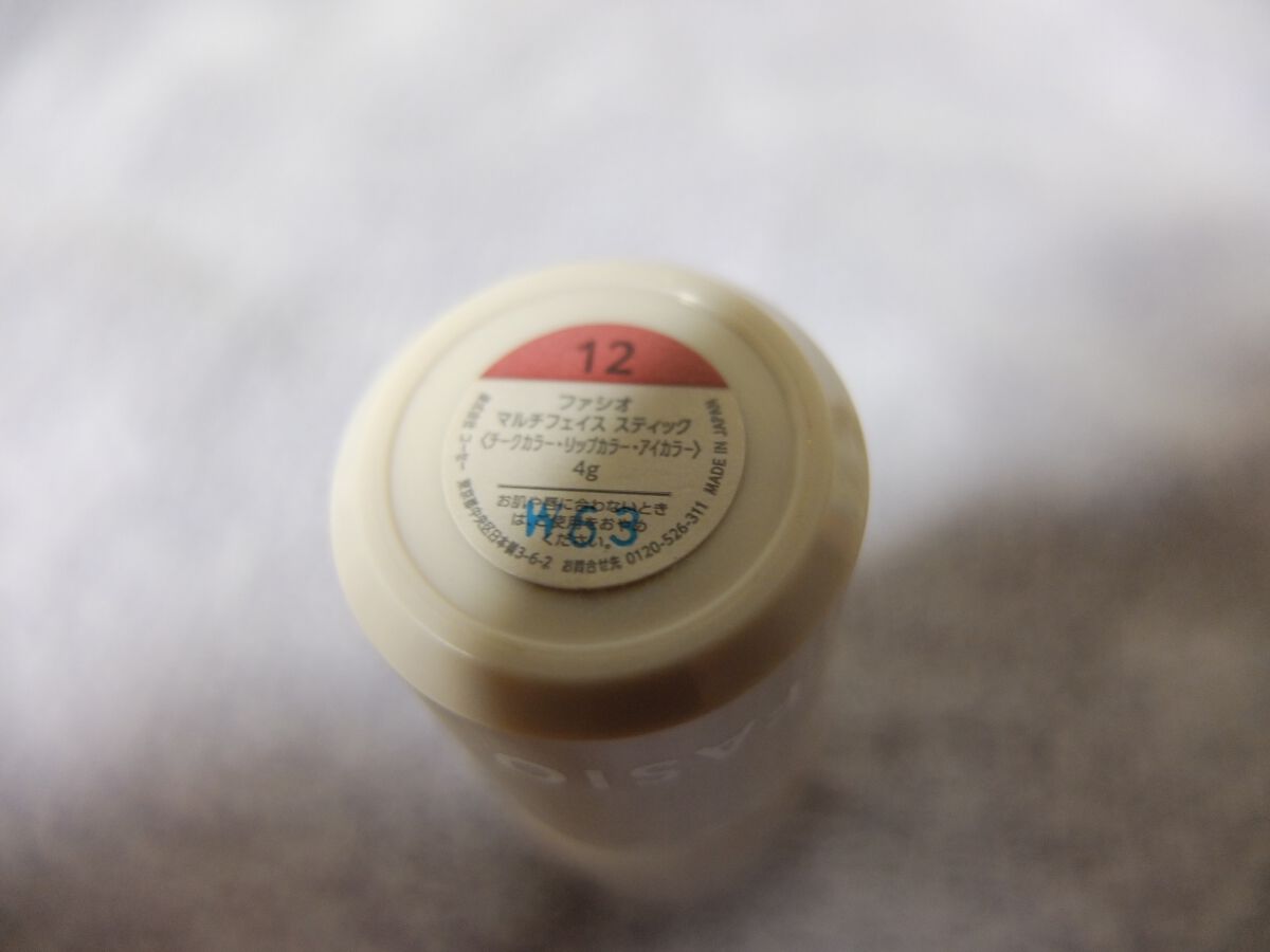 マルチフェイス スティック/FASIO/ジェル・クリームチークを使ったクチコミ(2枚目)