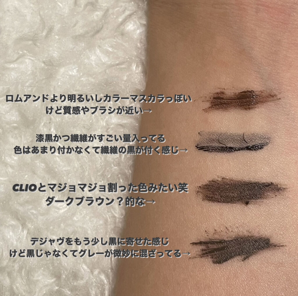 キル ラッシュ スーパープルーフ マスカラ/CLIO/マスカラを使ったクチコミ（3枚目）