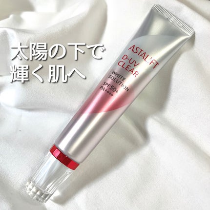 D-UVクリア ホワイトソリューション/アスタリフト/日焼け止めクリームを使ったクチコミ(1枚目)