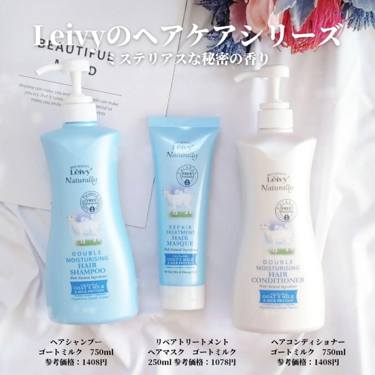 レイヴィー リペアトリートメントヘアマスクゴートミルク/Leivy/ヘアマスク・ヘアパックを使ったクチコミ（2枚目）