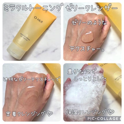ミラクルトーニング グローセラム/OHUI/美容液を使ったクチコミ(2枚目)