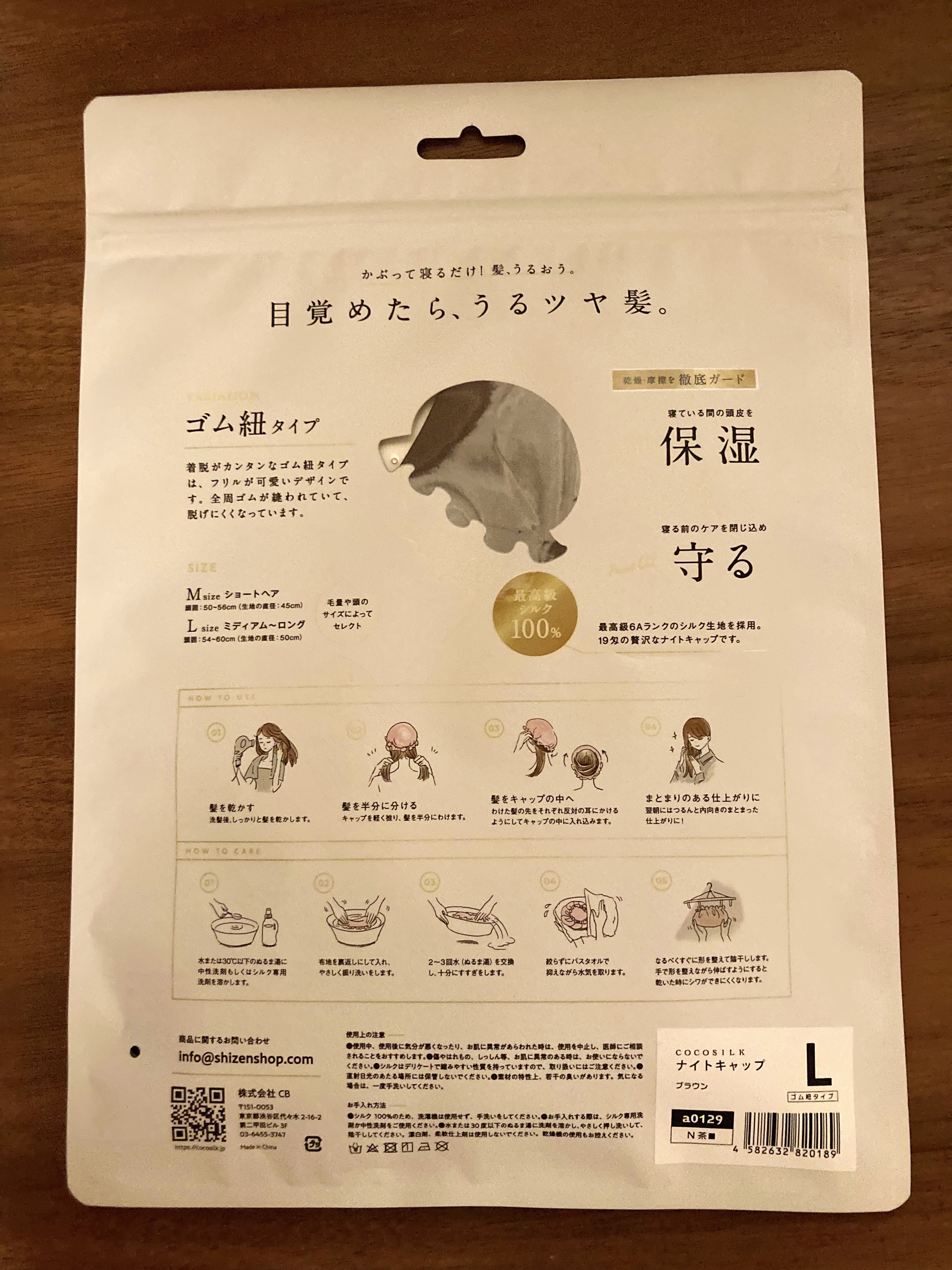 シルク ナイトキャップ（ゴム紐）/COCOSILK/ヘアケアグッズを使ったクチコミ（2枚目）