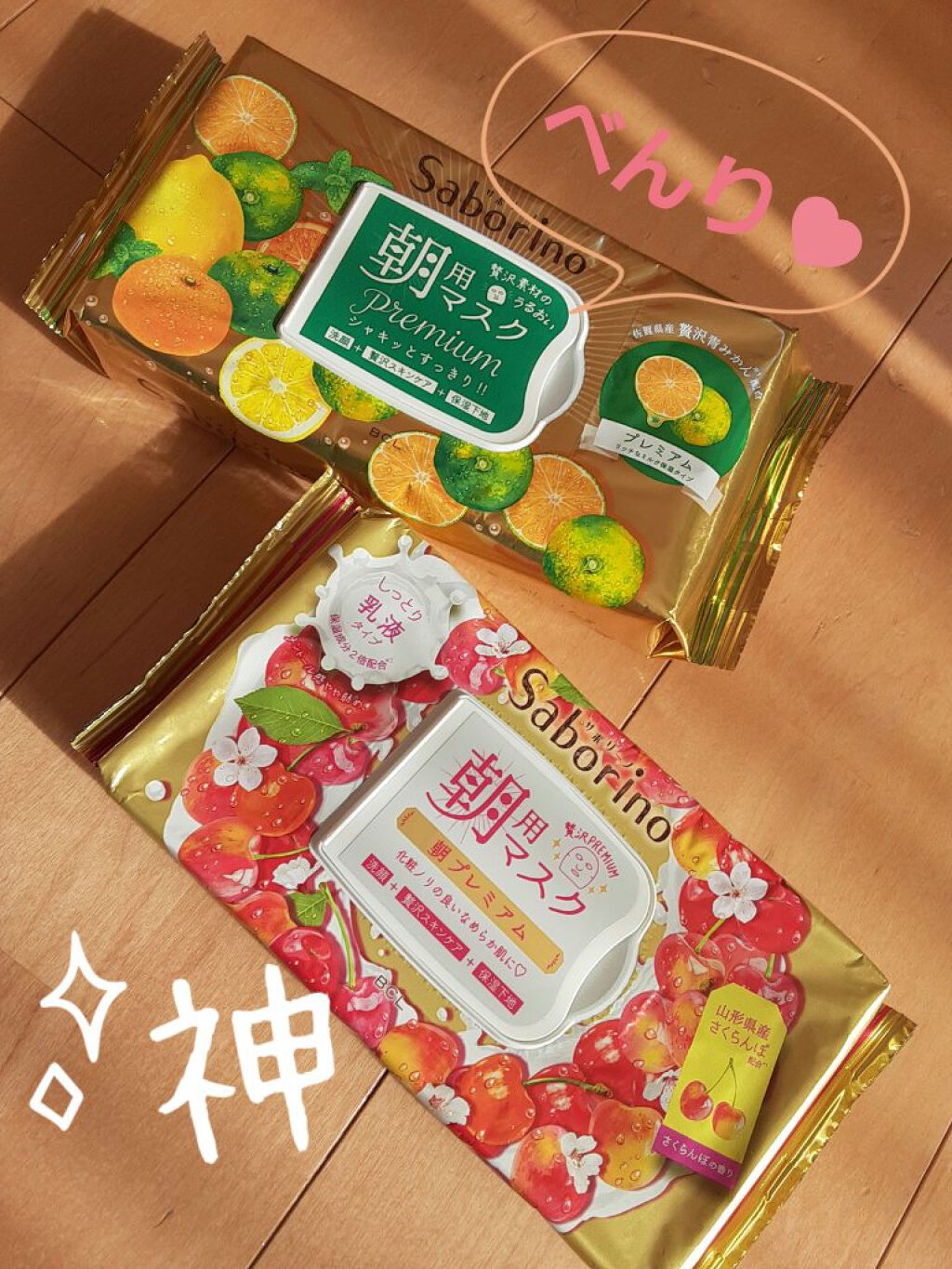 目ざまシート 朝プレミアムさくらんぼ 20/サボリーノ/シートマスク・パックを使ったクチコミ（1枚目）