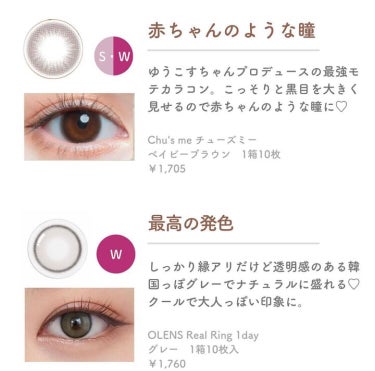 Angelcolor Bambi Series Vintage 1day/AngelColor/ワンデー（１DAY）カラコンを使ったクチコミ（3枚目）