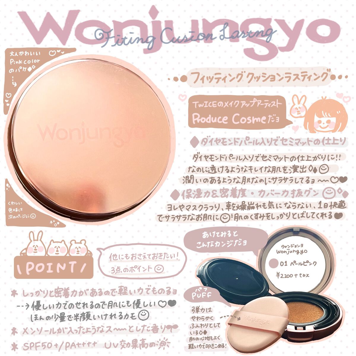 ウォンジョンヨ フィッティングクッション ラスティング/Wonjungyo/クッションファンデーションを使ったクチコミ（1枚目）