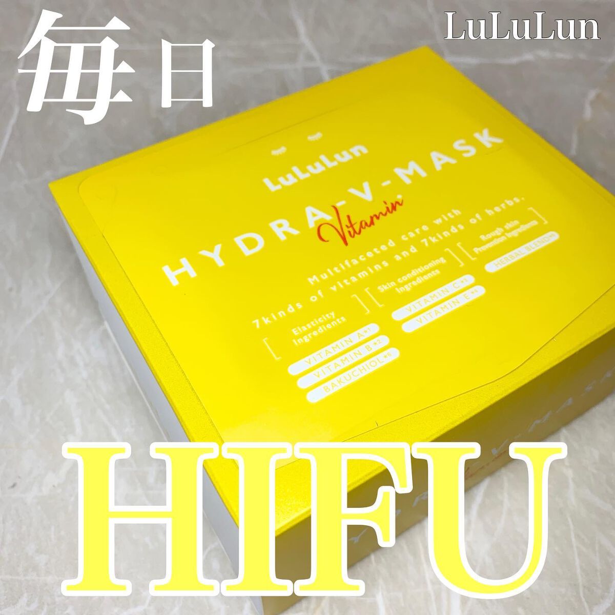 ルルルン ハイドラ V マスク/ルルルン/シートマスク・パックを使ったクチコミ（1枚目）