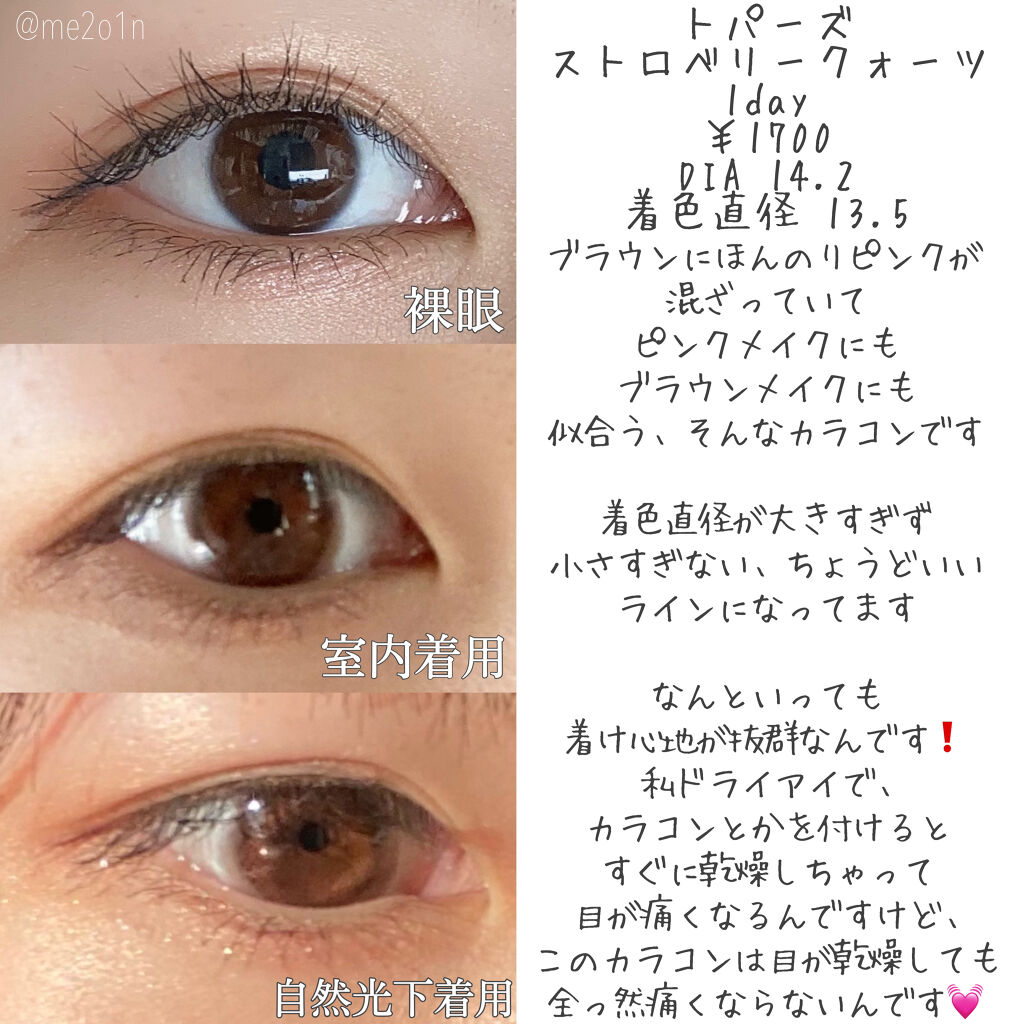 TOPARDS 1day/TOPARDS/ワンデー（１DAY）カラコンを使ったクチコミ（2枚目）