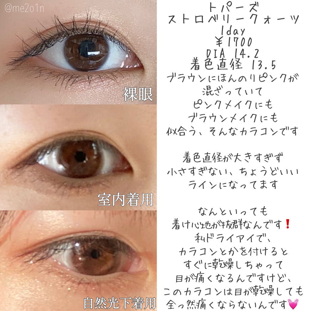 TOPARDS 1day/TOPARDS/ワンデー(1DAY)カラコンを使ったクチコミ(2枚目)