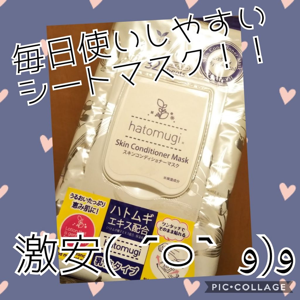 スキンコンディショナーマスク/S SELECT/シートマスク・パックを使ったクチコミ(1枚目)