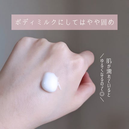 ボディミルク/meshimase/ボディミルクを使ったクチコミ(3枚目)