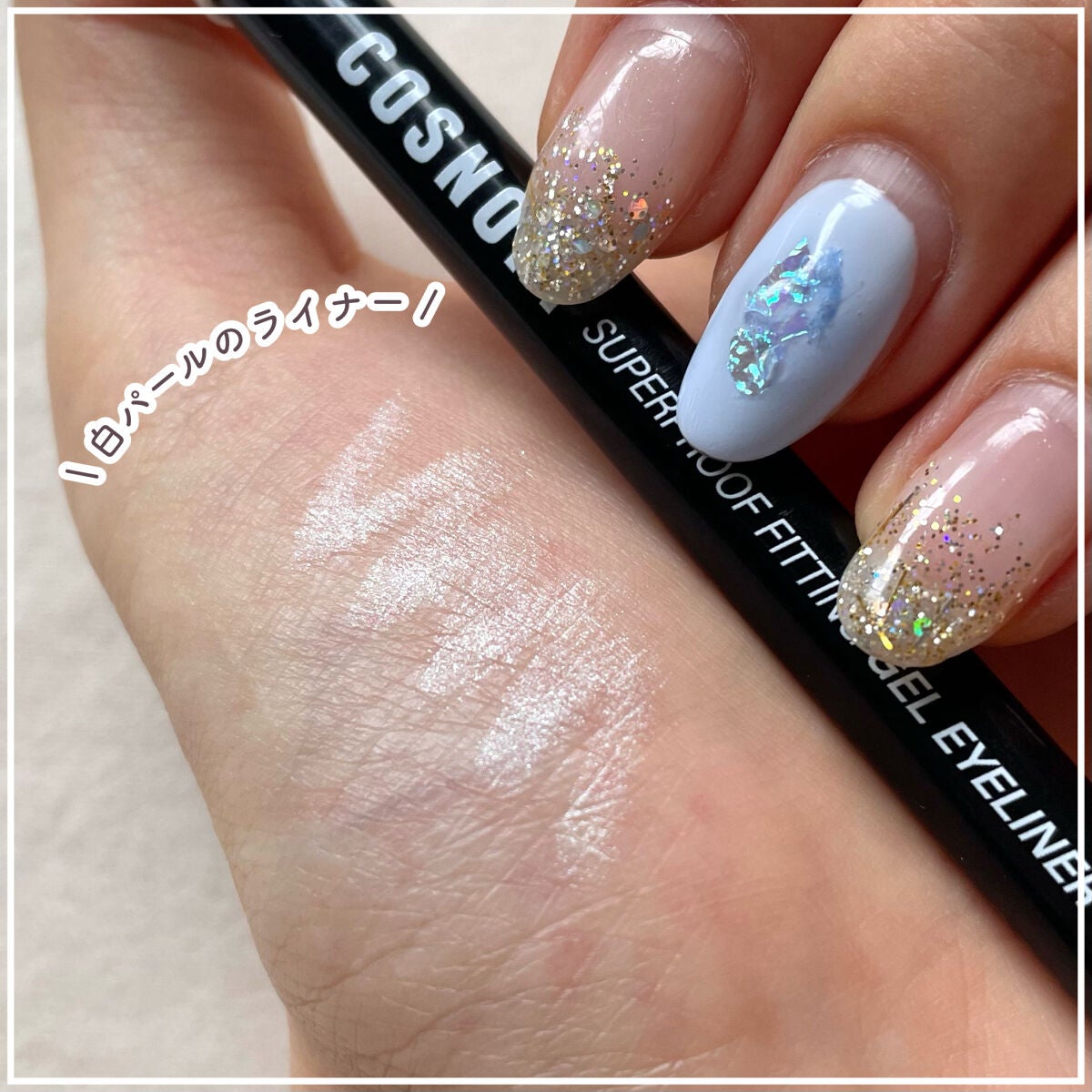 クリーミータッチライナー/キャンメイク/ジェルアイライナーを使ったクチコミ(7枚目)