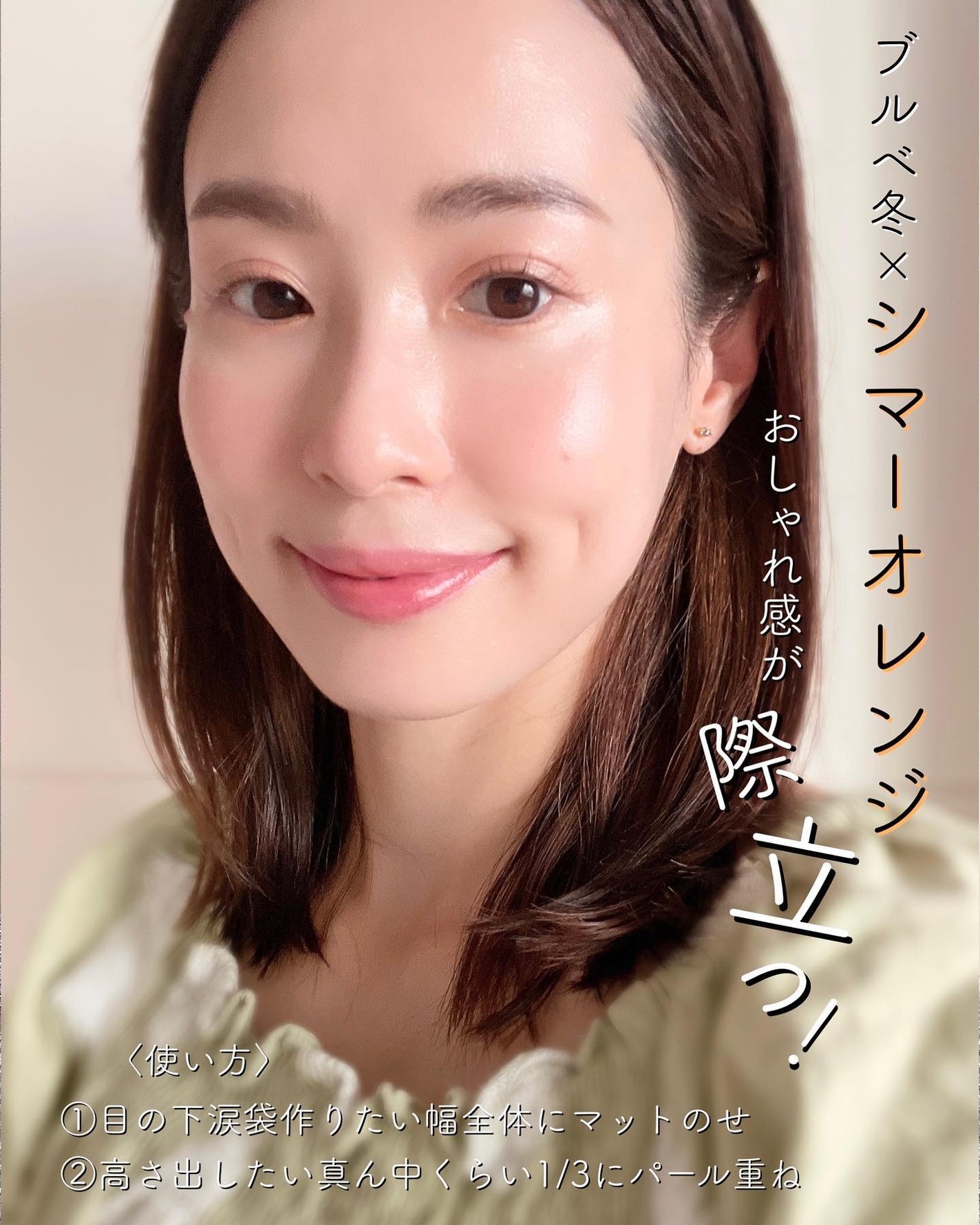 涙袋ベイビー/Fujiko/スティックアイシャドウを使ったクチコミ(6枚目)