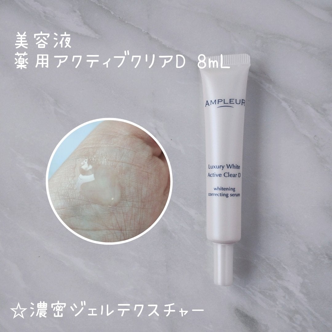 アンプルール トライアルキット/アンプルール/トライアルキットを使ったクチコミ(4枚目)