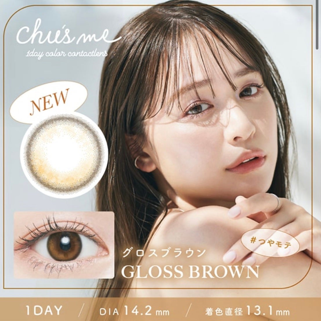 Chu's me 1day/Chu's me/ワンデー(1DAY)カラコンを使ったクチコミ(4枚目)