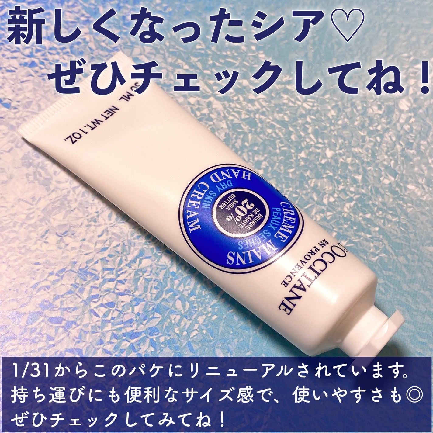 ã·ã¢ ãã³ãã¯ãªãŒã /L'OCCITANE/ãã³ãã¯ãªãŒã ã䜿ã£ãã¯ãã³ãïŒ6æç®ïŒ