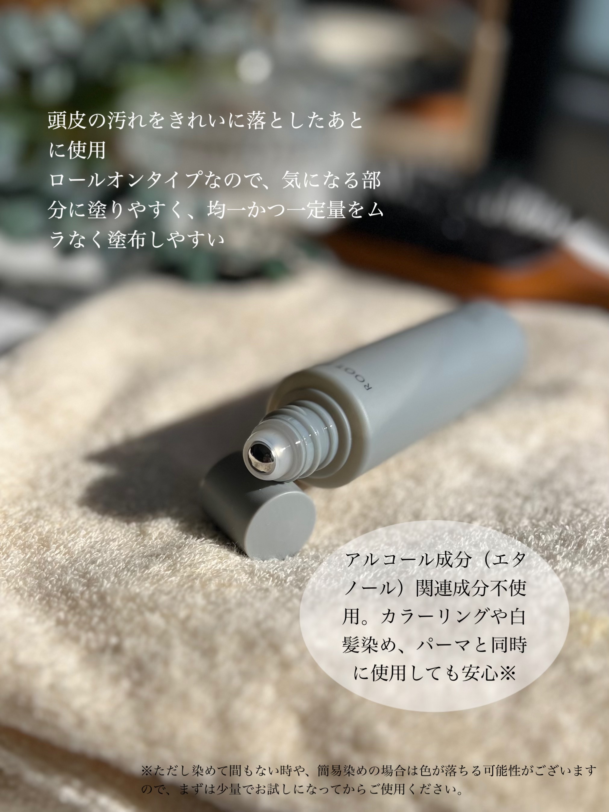 スカルプマッサージヘアエッセンス/綺和美/頭皮ローションを使ったクチコミ（2枚目）